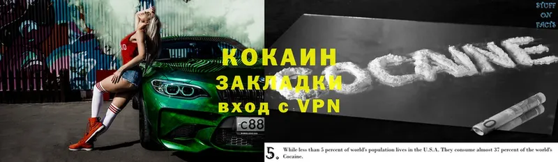 купить наркотики цена  Урюпинск  COCAIN Эквадор 