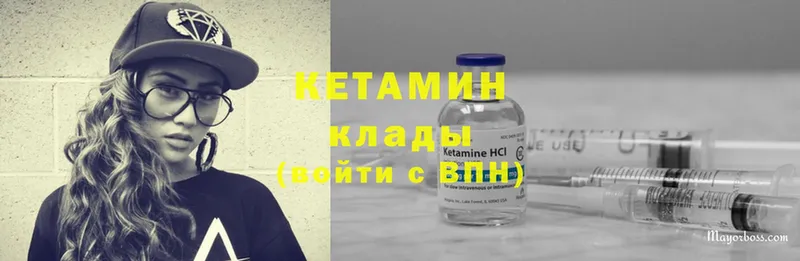 КЕТАМИН ketamine  мориарти телеграм  Урюпинск 